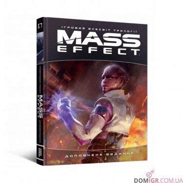 Артбук «Ігровий світ трилогії Mass Effect»