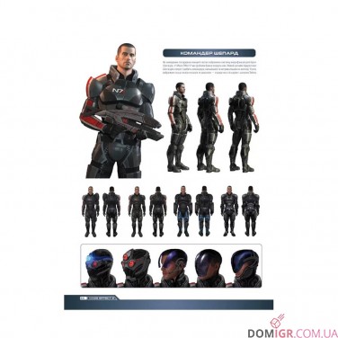 Артбук «Ігровий світ трилогії Mass Effect»