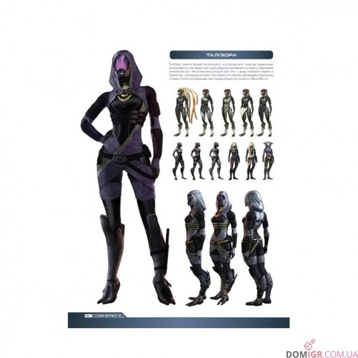 Артбук «Ігровий світ трилогії Mass Effect»