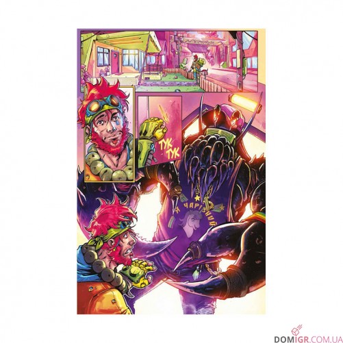 Комікс «Коли ні з ким стати до бою»