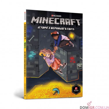 Комікс «MINECRAFT: Історії з Верхнього світу»