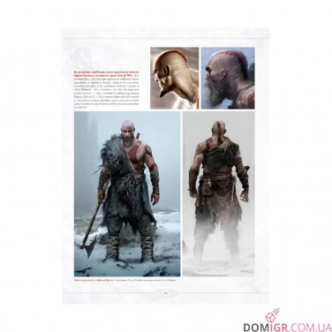 Артбук «Світ гри God of War»