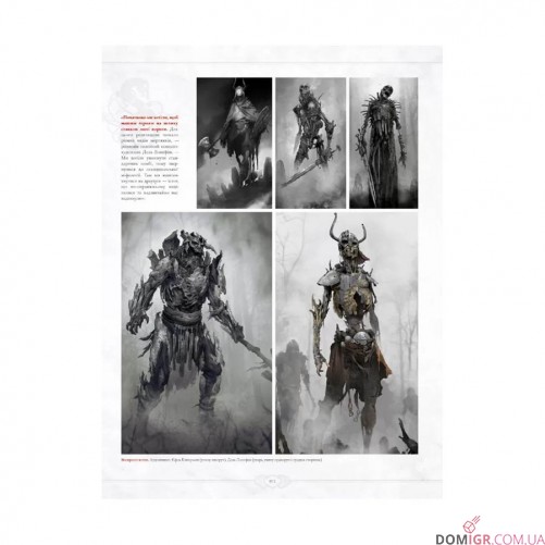 Артбук «Світ гри God of War»