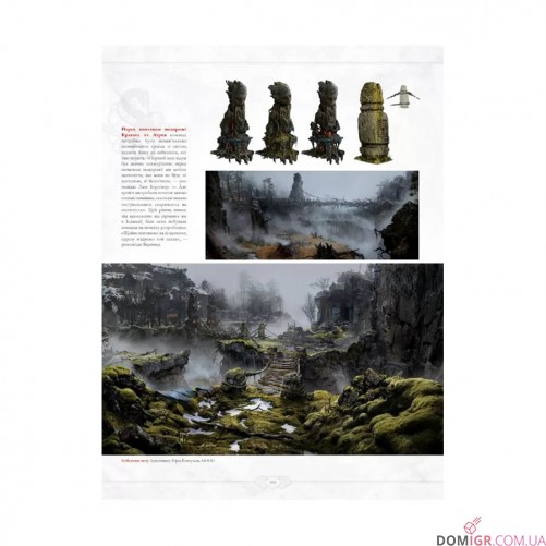 Артбук «Світ гри God of War»