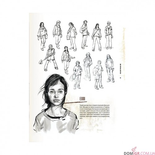 Артбук  «Світ гри The Last of Us»