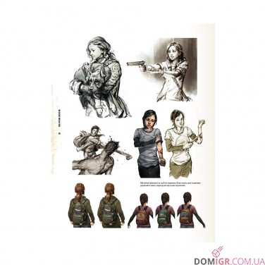 Артбук  «Світ гри The Last of Us»