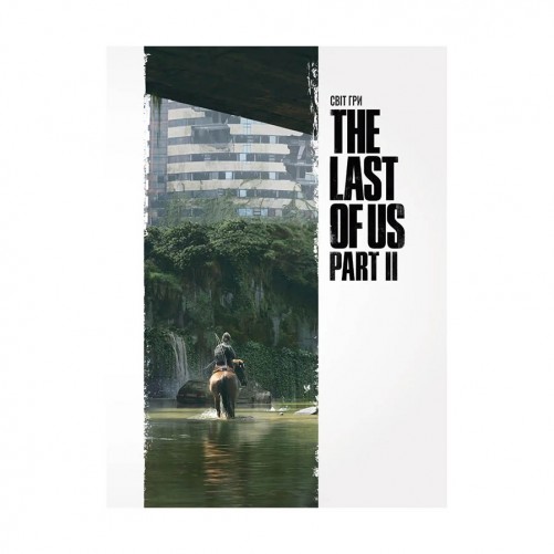 Артбук «Світ гри The Last of Us: Частина ІІ»