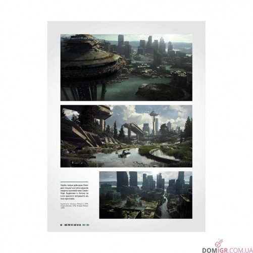 Артбук «Світ гри The Last of Us: Частина ІІ»