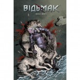 Комікс «Відьмак: Дикі звірі — Лімітоване видання»