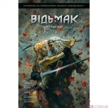 Комікс «Відьмак: Менше зло»
