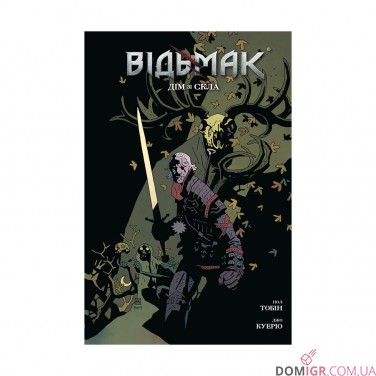 Комикс «Відьмак: Дім зі скла»