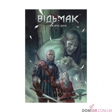 Комикс «Відьмак: Лисячі діти»