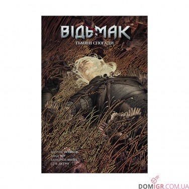 Комикс «Відьмак: Тьмяні спогади»