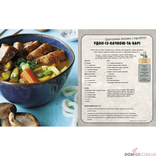 Fallout: Офіційна кулінарна книга