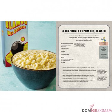 Купити Fallout: Офіційна кулінарна книга Fallout: Офіційна кулінарна книга