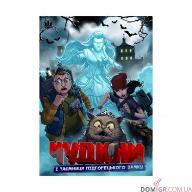 Купити Комікс «Чудили» Комікс «Чудили»