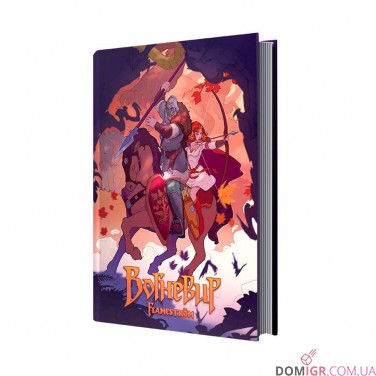 Купити Книга «Вогневир» Книга «Вогневир»