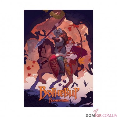 Купити Книга «Вогневир» Книга «Вогневир»