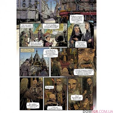 Комікс «Воля: Пісня світла»