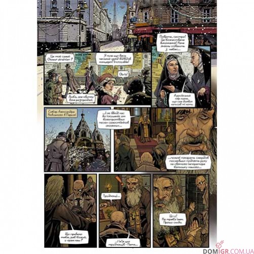 Комікс «Воля: Пісня світла»