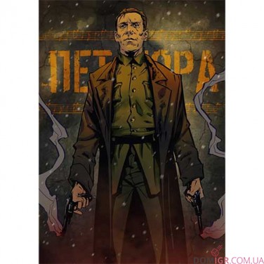 Комікс «Воля: Пісня світла»