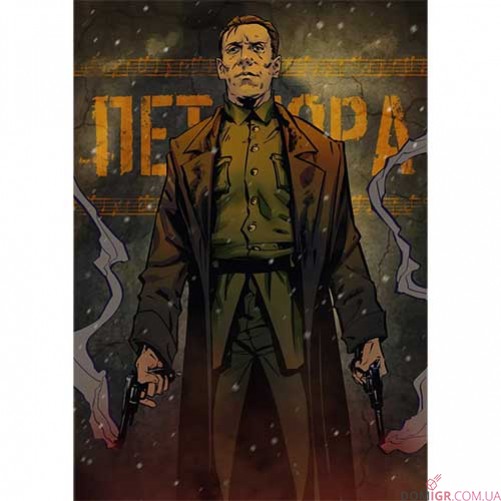 Комікс «Воля: Пісня світла»