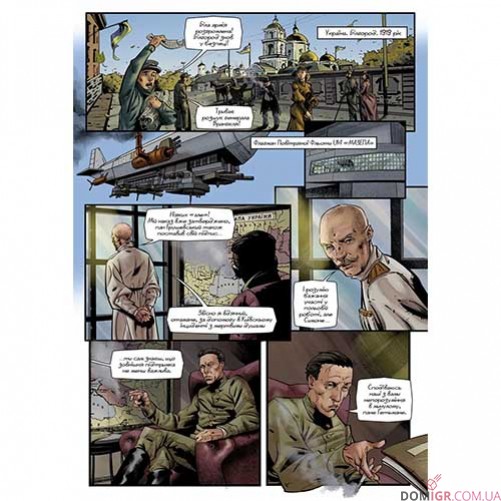 Комікс «Воля: Пісня світла»