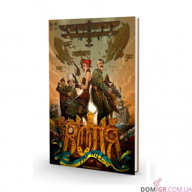 Комикс «Воля — The Will, Том 1»