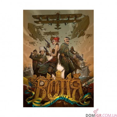 Комикс «Воля — The Will, Том 1»