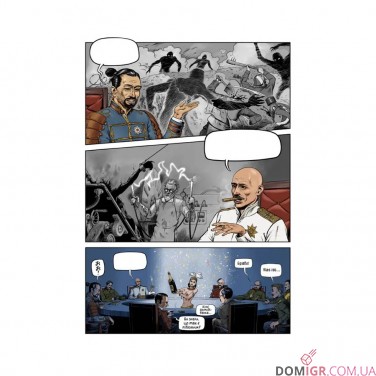 Комикс «Воля — The Will, Том 1»