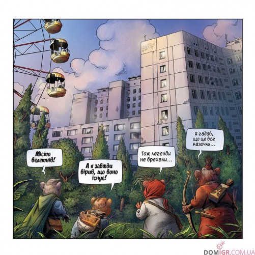 Комикс «Княжа Воля, Том 2»