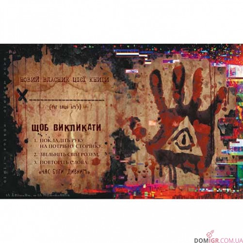 Книга «Ґравіті Фолз: Книга Білла»