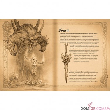 Купить Книга «Diablo: Книга Адрії» Книга «Diablo: Книга Адрії»