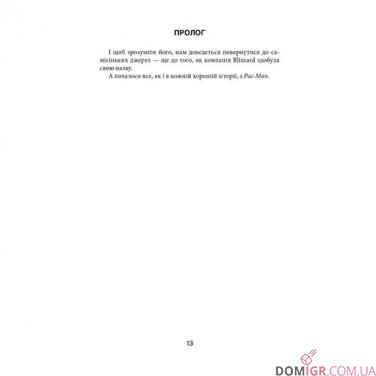 Купить Книга «Грай чемно: Злет, падіння й майбутнє Blizzard Entertainment» Книга «Грай чемно: Злет, падіння й майбутнє Blizzard Entertainment»