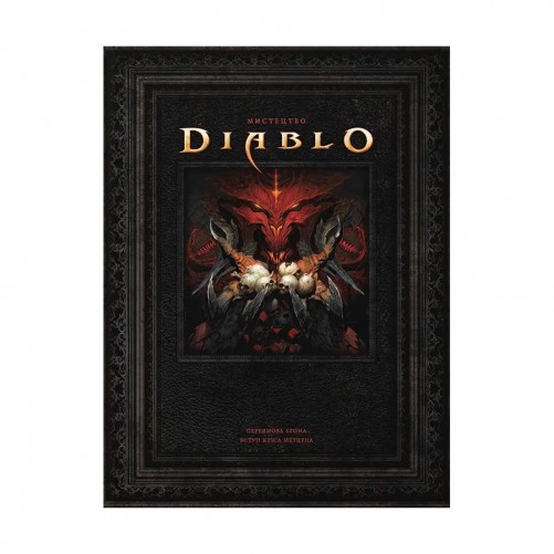 Артбук «Світ гри Diablo»
