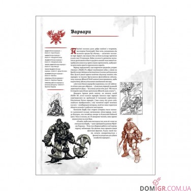 Артбук «Світ гри Diablo»