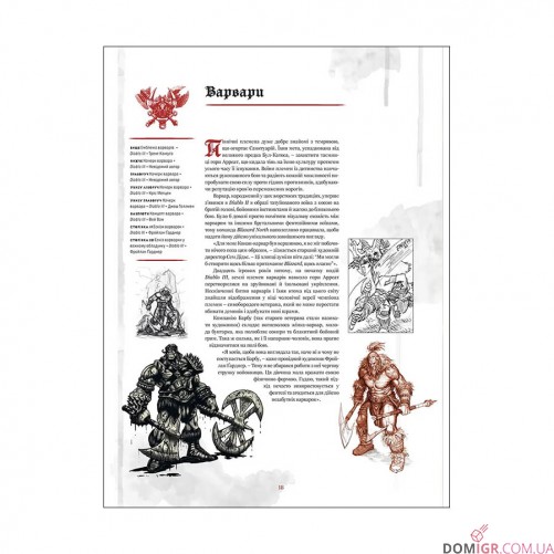 Артбук «Світ гри Diablo»