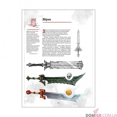 Артбук «Світ гри Diablo»