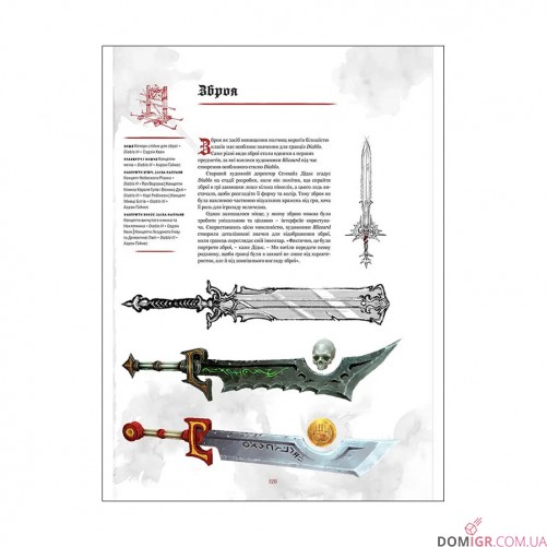 Артбук «Світ гри Diablo»