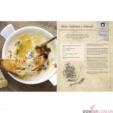 World of Warcraft: Офіційна кулінарна книга