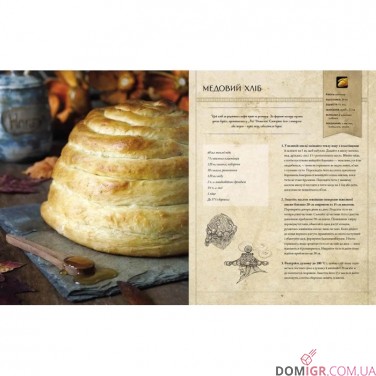 World of Warcraft: Офіційна кулінарна книга