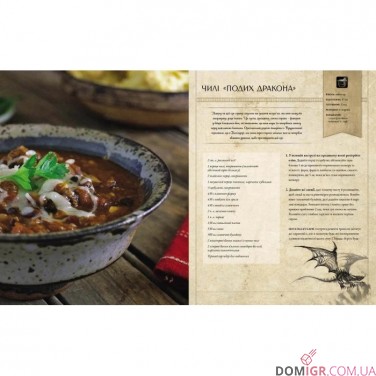 World of Warcraft: Офіційна кулінарна книга