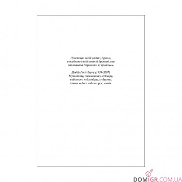 Книга «World of Warcraft: Потойбіч Темного Порталу»