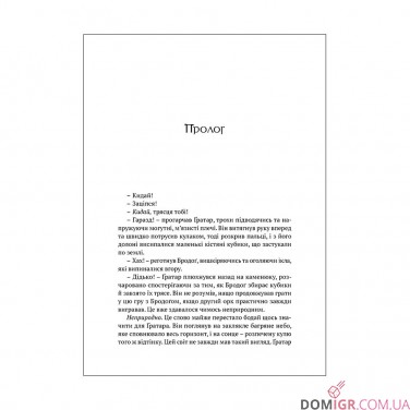 Книга «World of Warcraft: Потойбіч Темного Порталу»