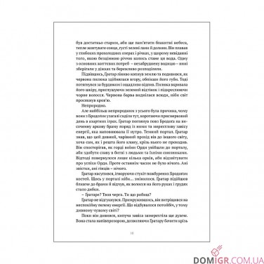 Книга «World of Warcraft: Потойбіч Темного Порталу»