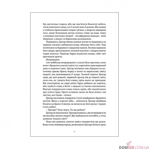 Книга «World of Warcraft: Потойбіч Темного Порталу»