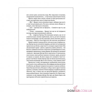 Книга «World of Warcraft: Потойбіч Темного Порталу»