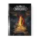 Книга «World of Warcraft: Припливи пітьми»
