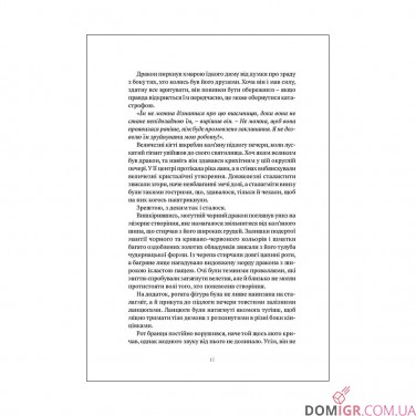 Купить Книга «World of Warcraft: Душа демона» Книга «World of Warcraft: Душа демона»