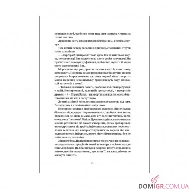 Купить Книга «World of Warcraft: Душа демона» Книга «World of Warcraft: Душа демона»